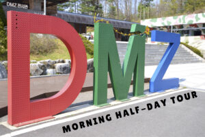 dmz morning half day tour